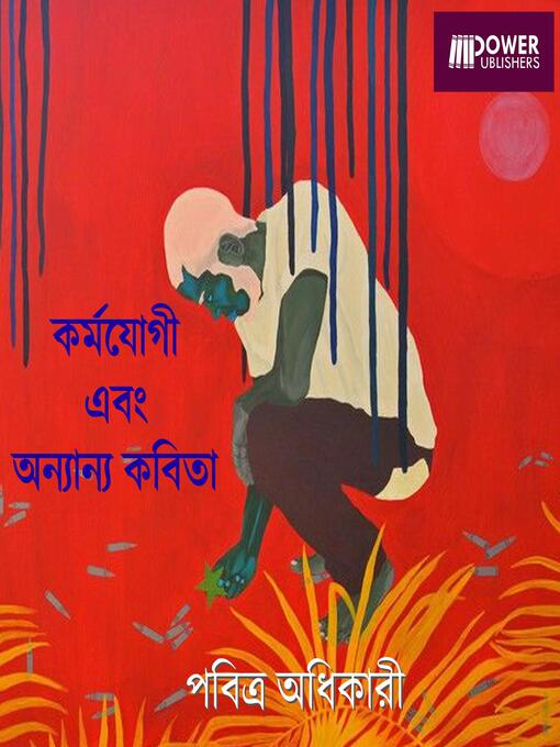 Cover image for Karmayogi ebong Anyanya Kobita